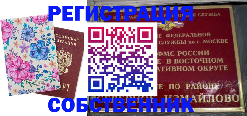 прописка 2025 в Артёмовском
