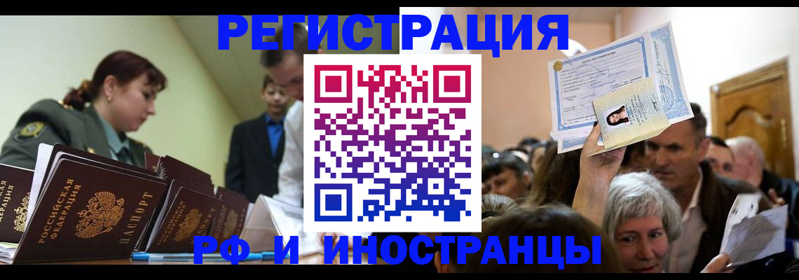 прописка паспорт в Артёмовском