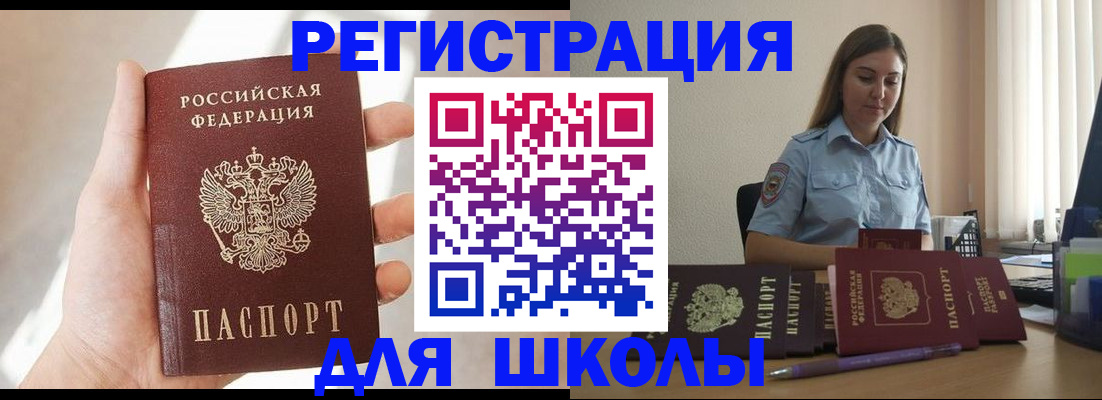 прописка поиск в Артёмовском