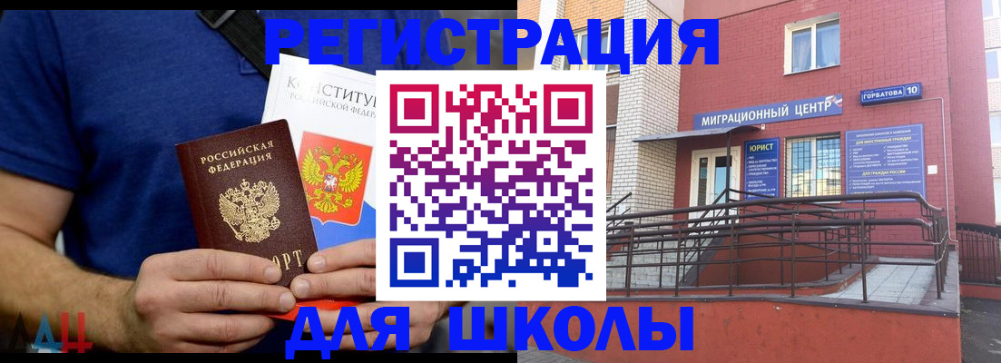 временная регистрация для всех в Артёмовском